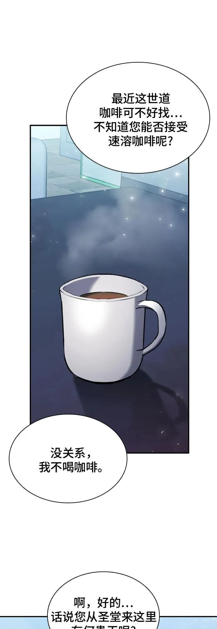 第150话 第62页