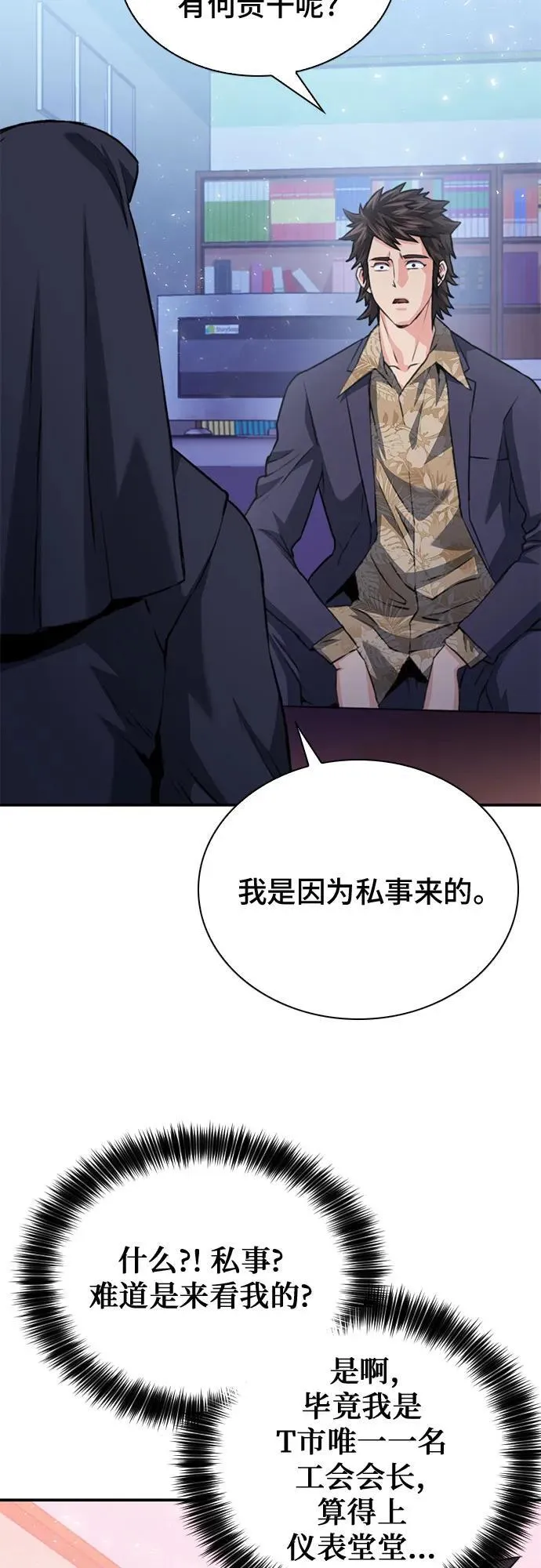 第150话 第63页