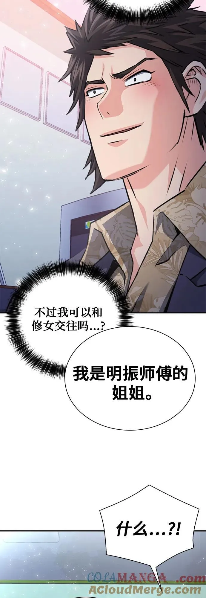 第150话 第64页