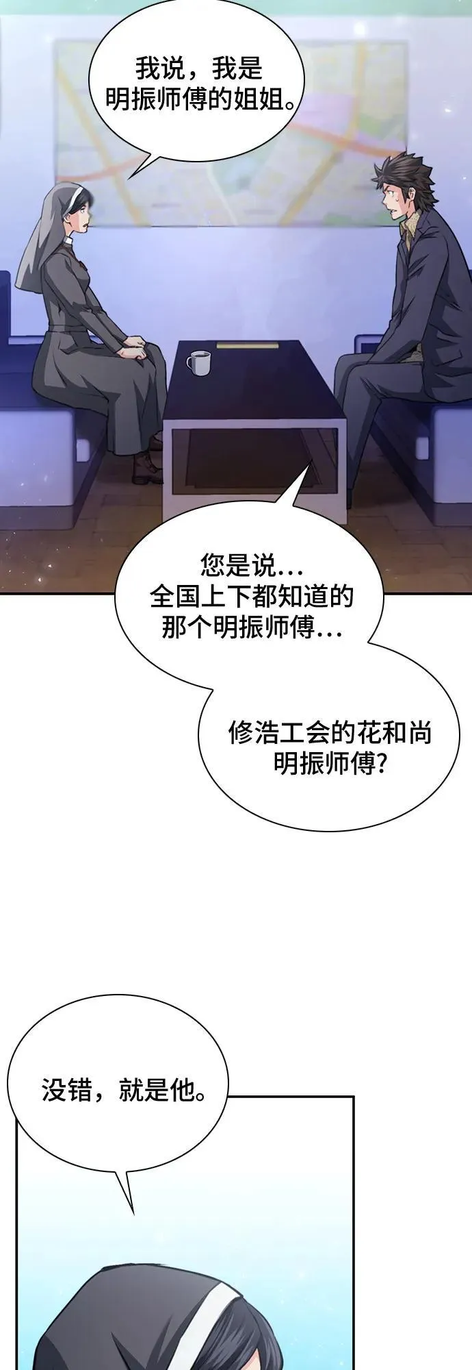 第150话 第65页