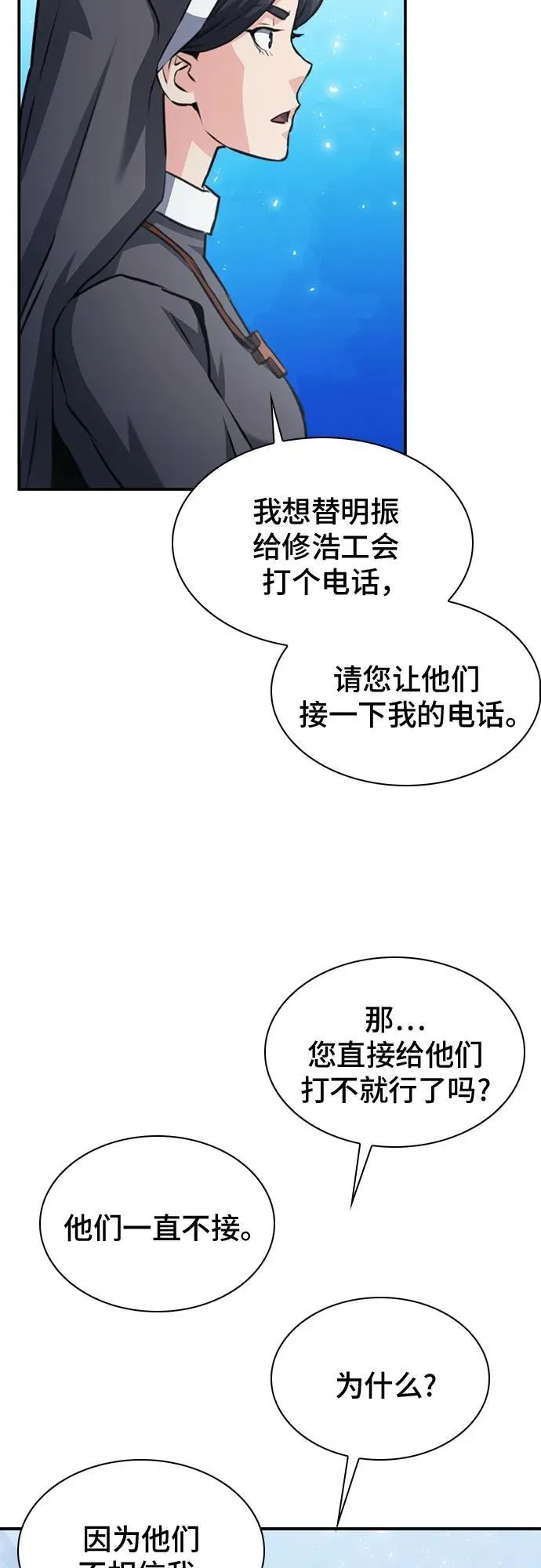 第150话 第66页