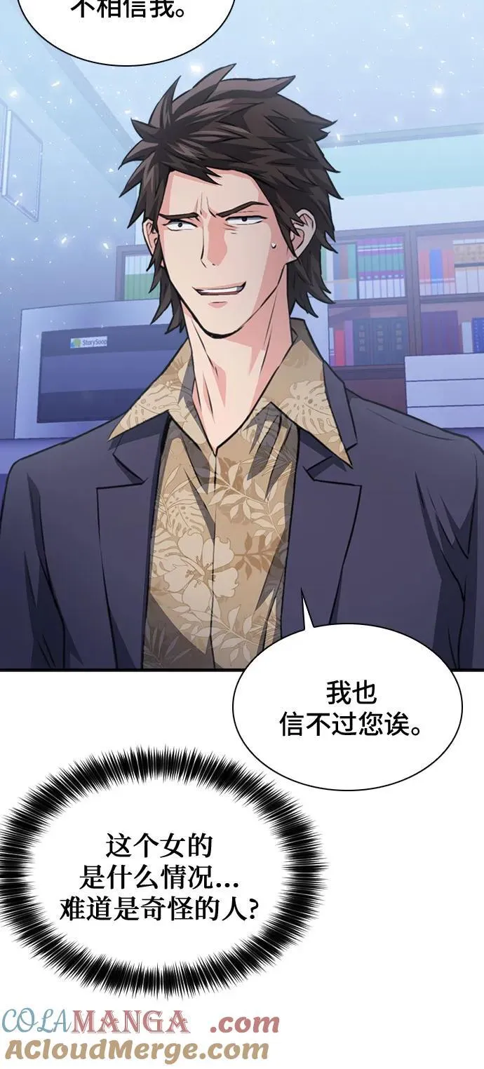 第150话 第67页