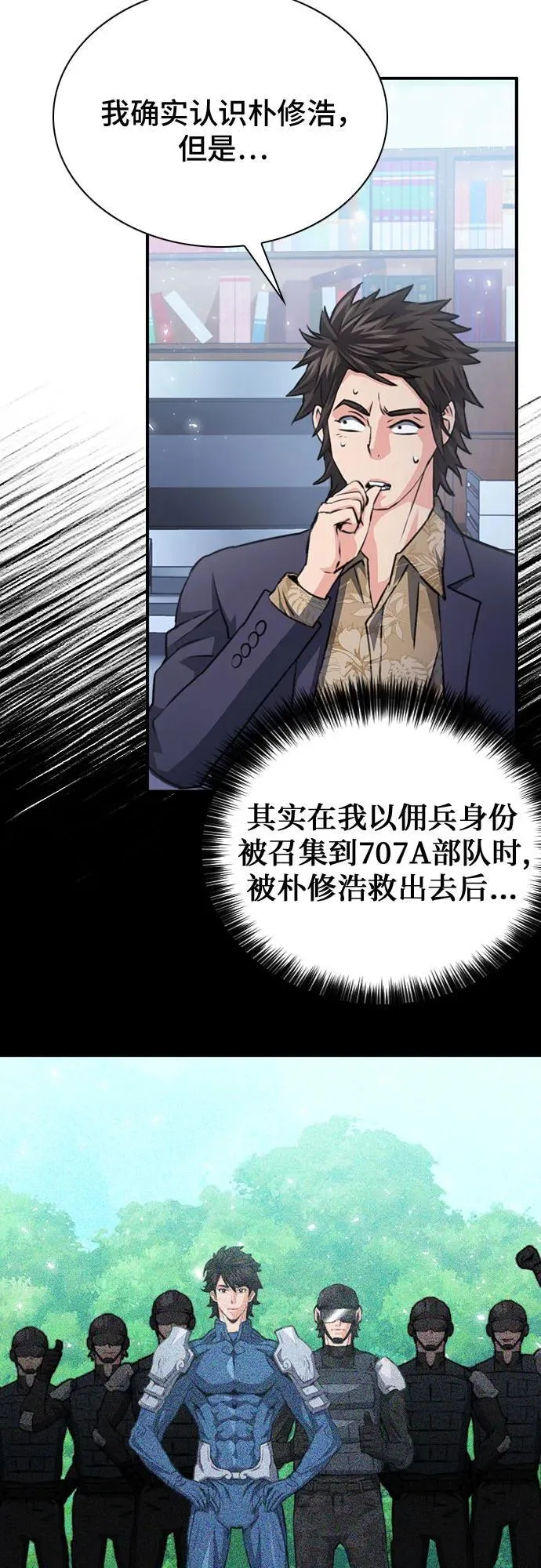 第150话 第69页