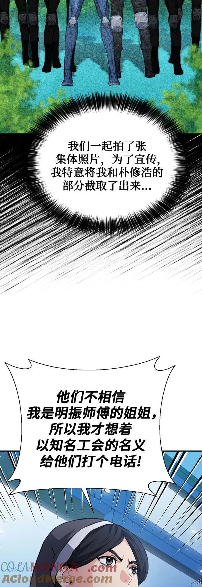 第150话 第70页