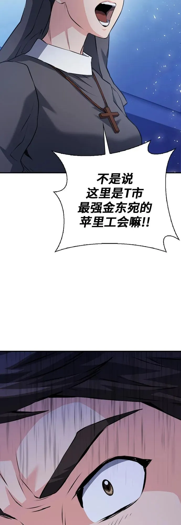 第150话 第71页