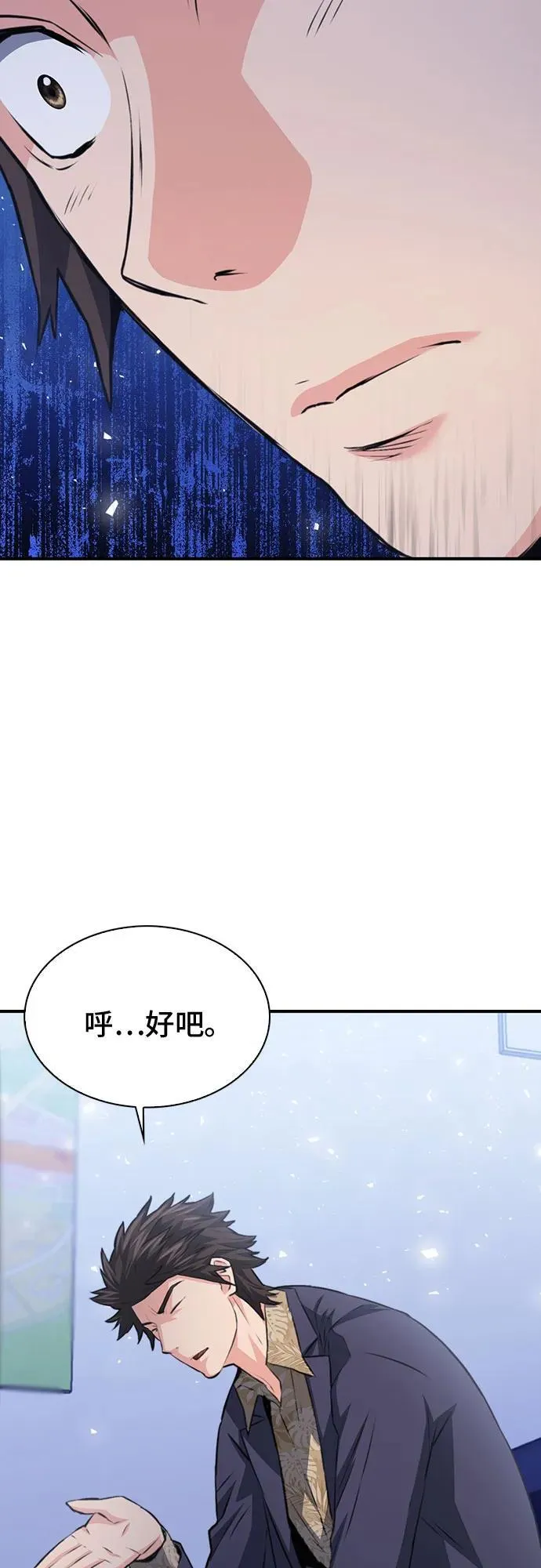 第150话 第72页