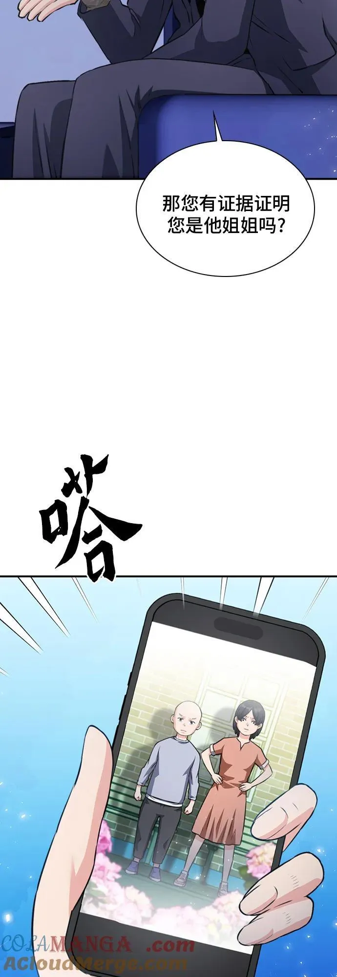 第150话 第73页