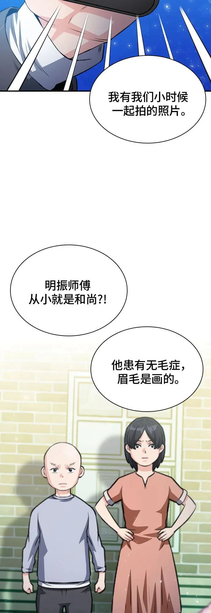 第150话 第74页