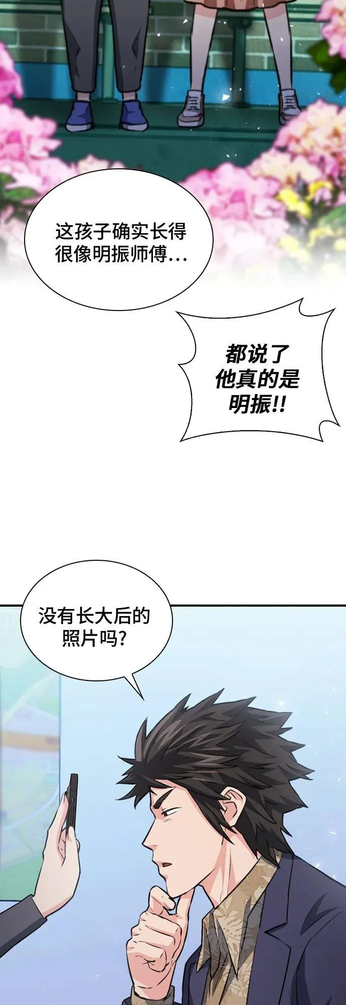 第150话 第75页