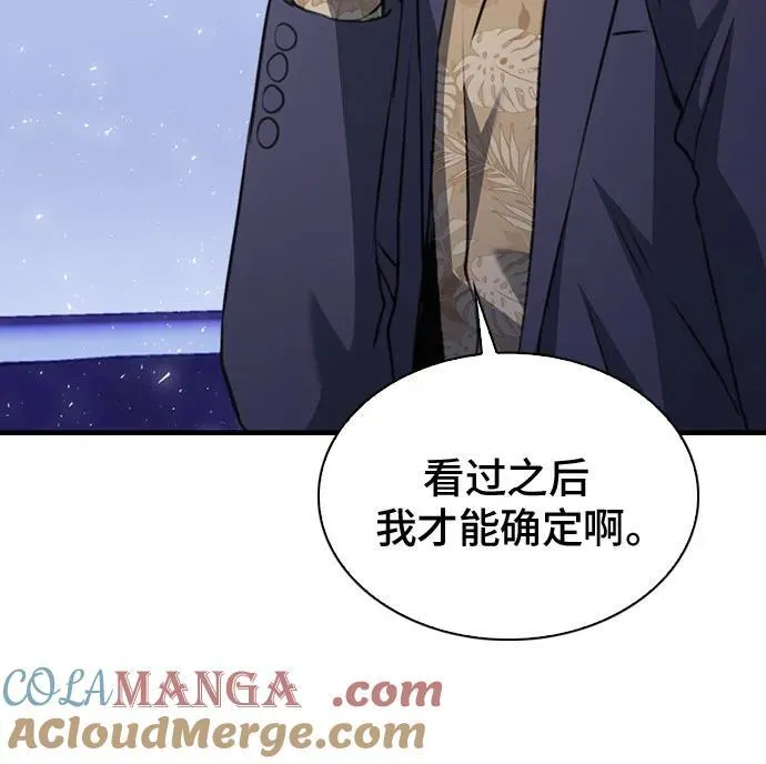 第150话 第76页