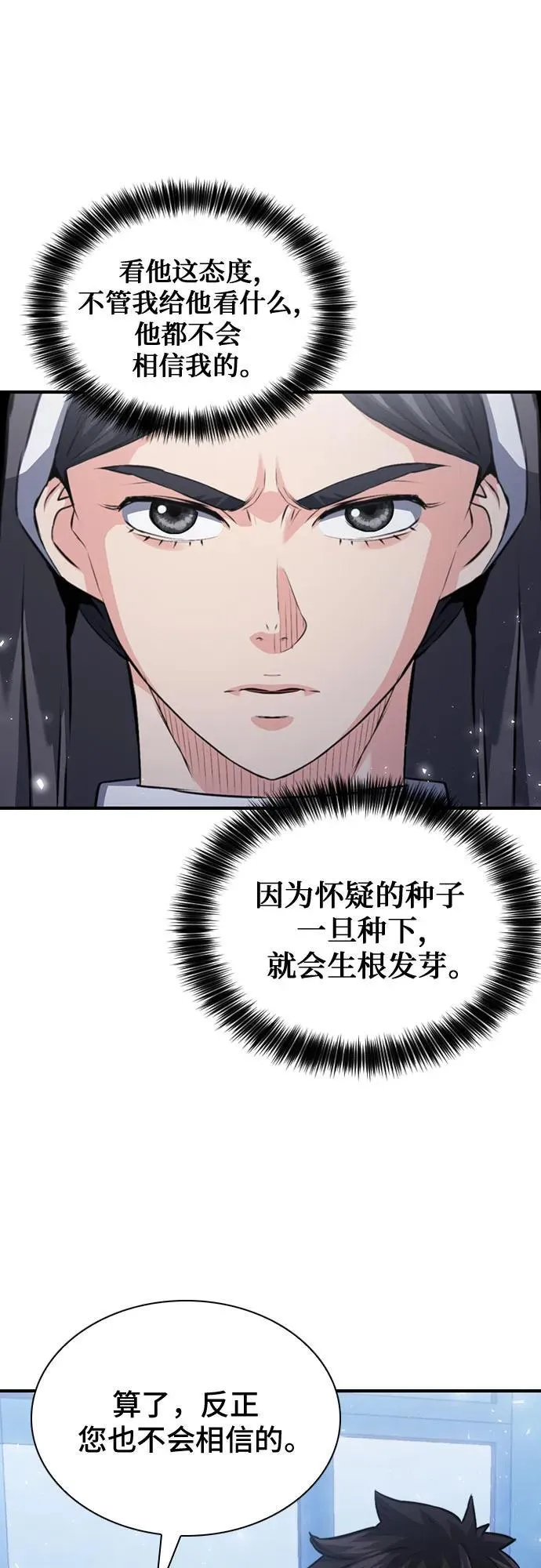 第150话 第77页