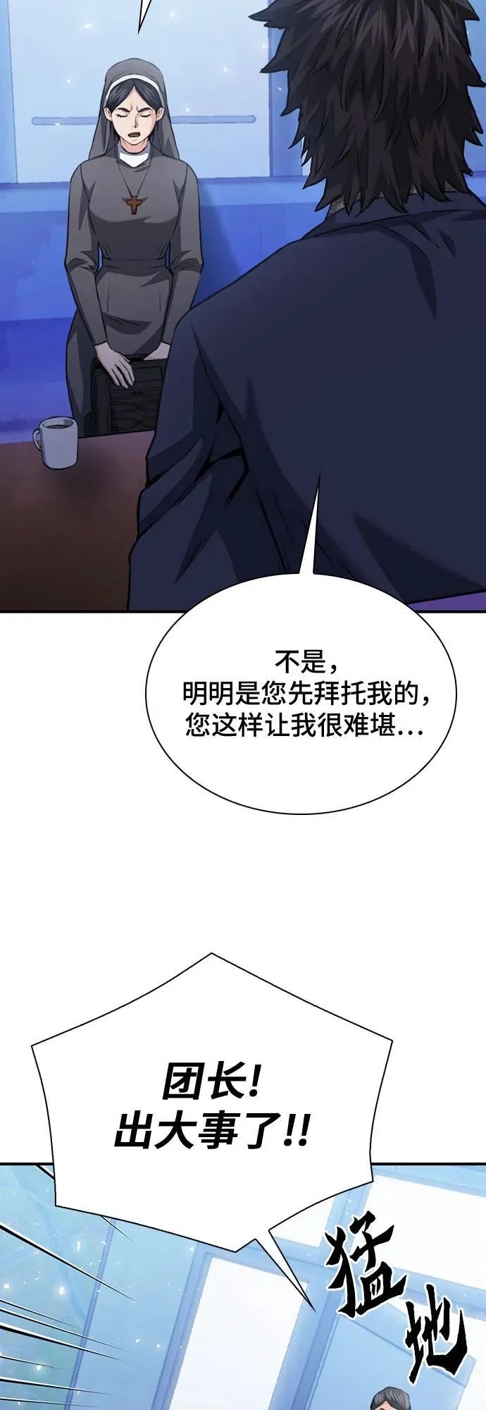 第150话 第78页