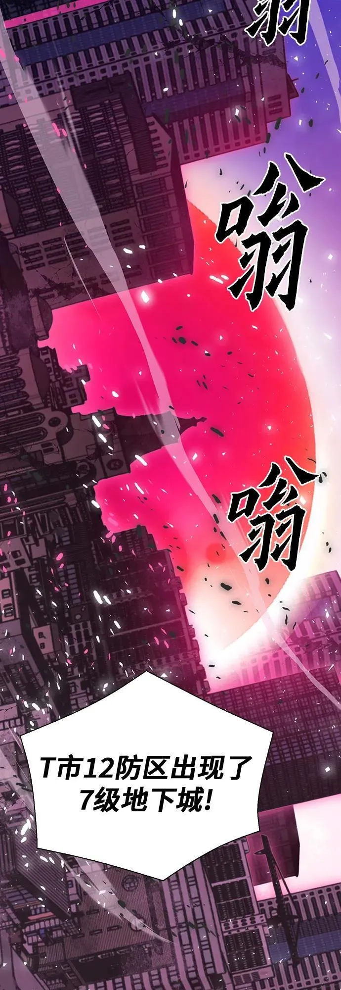 第150话 第80页