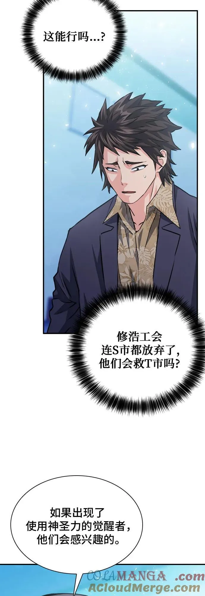 第150话 第85页