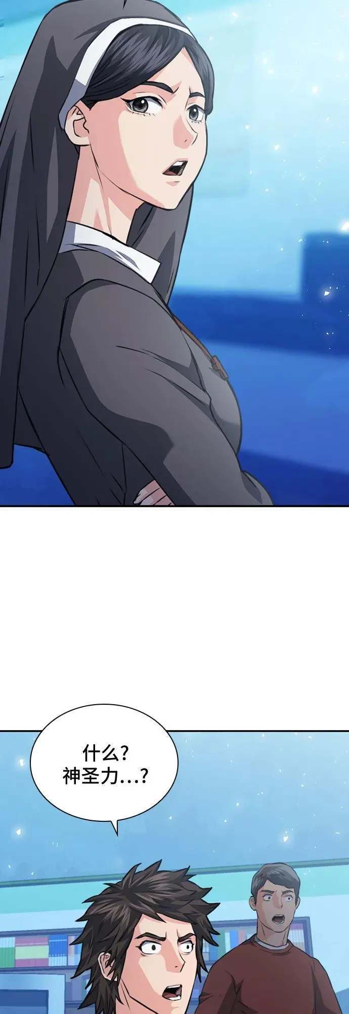 第150话 第86页