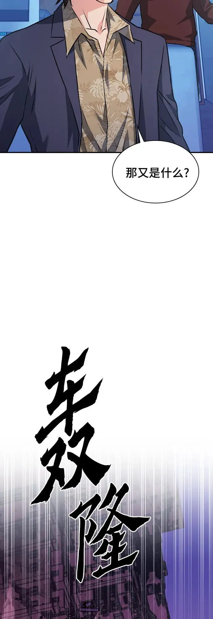 第150话 第87页