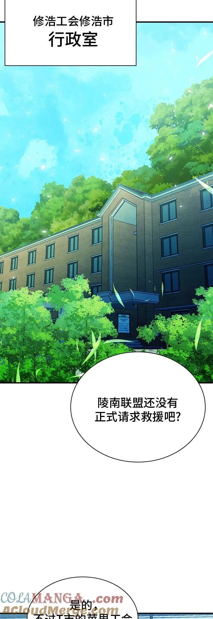 第150话 第91页
