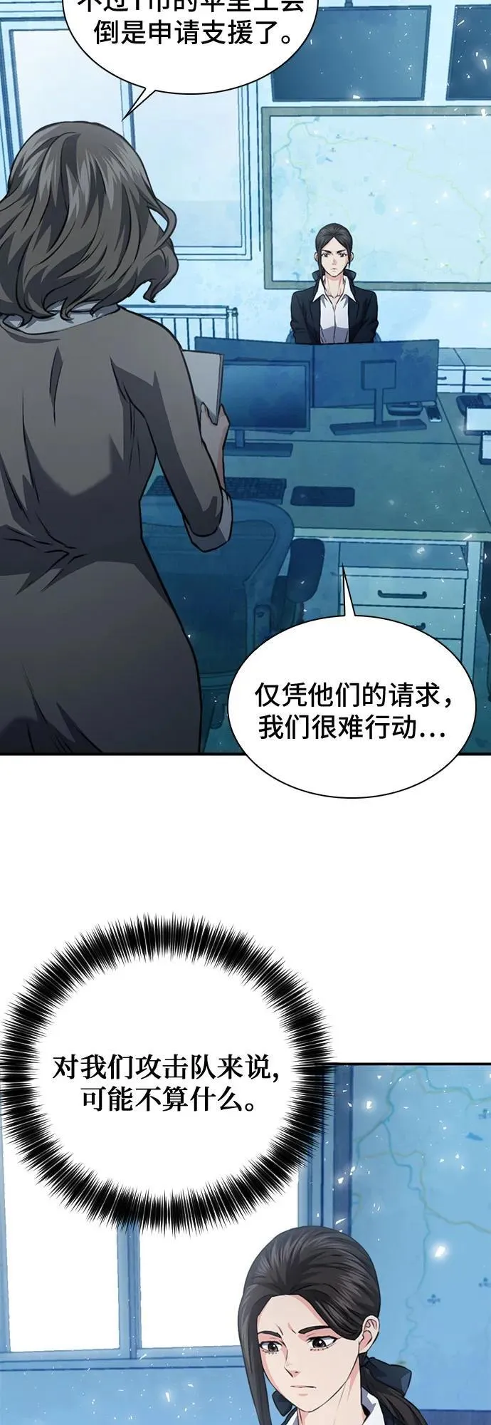第150话 第92页