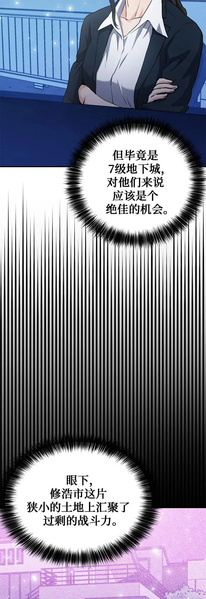 第150话 第93页