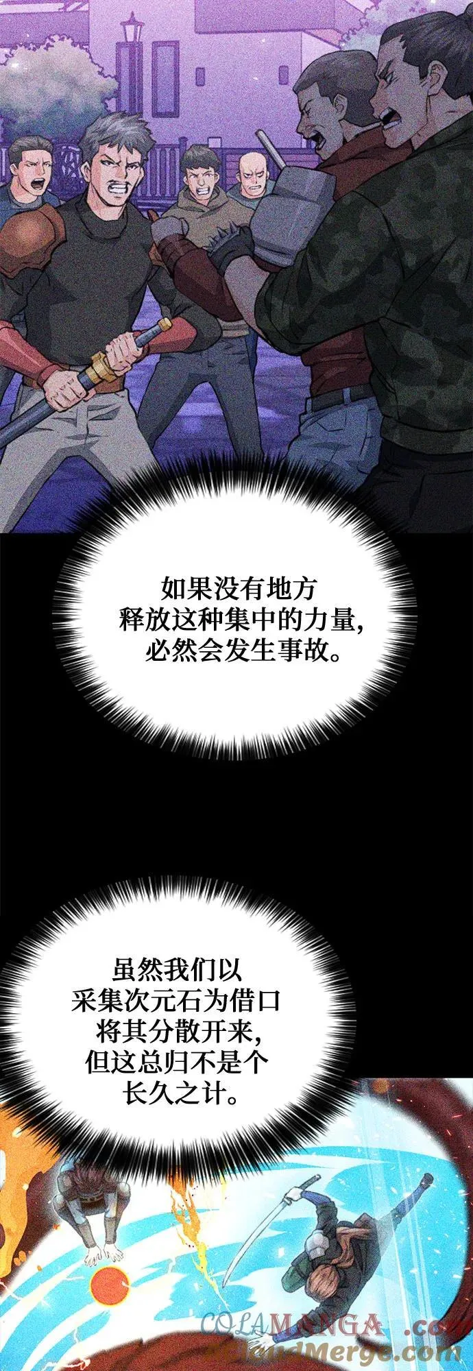 第150话 第94页