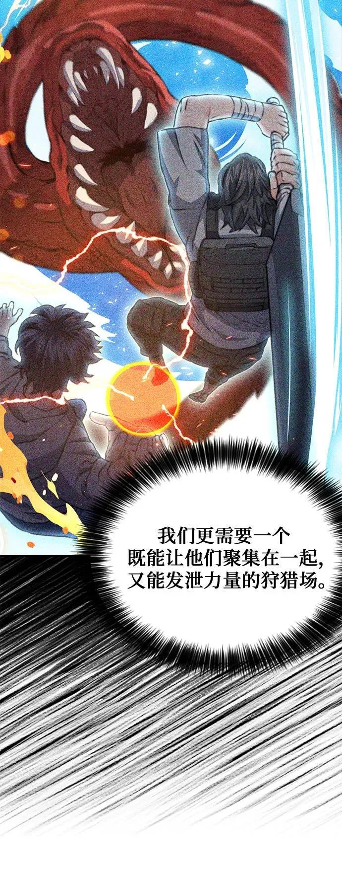 第150话 第95页