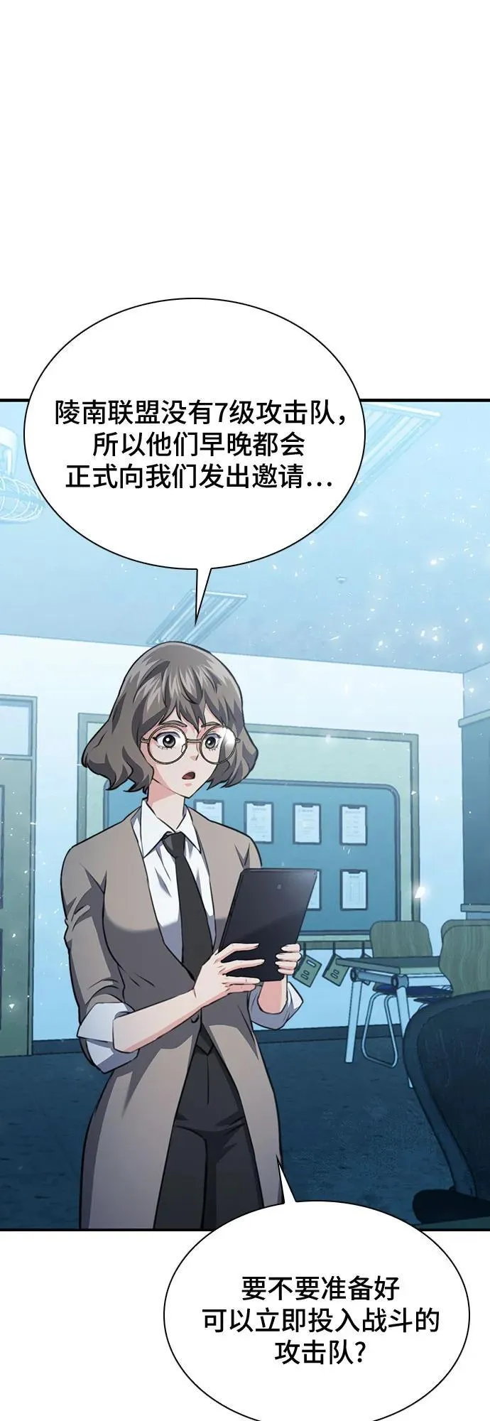 第150话 第96页