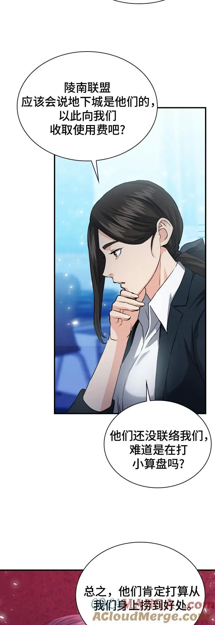 第150话 第97页
