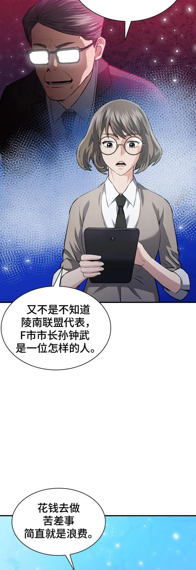 第150话 第98页
