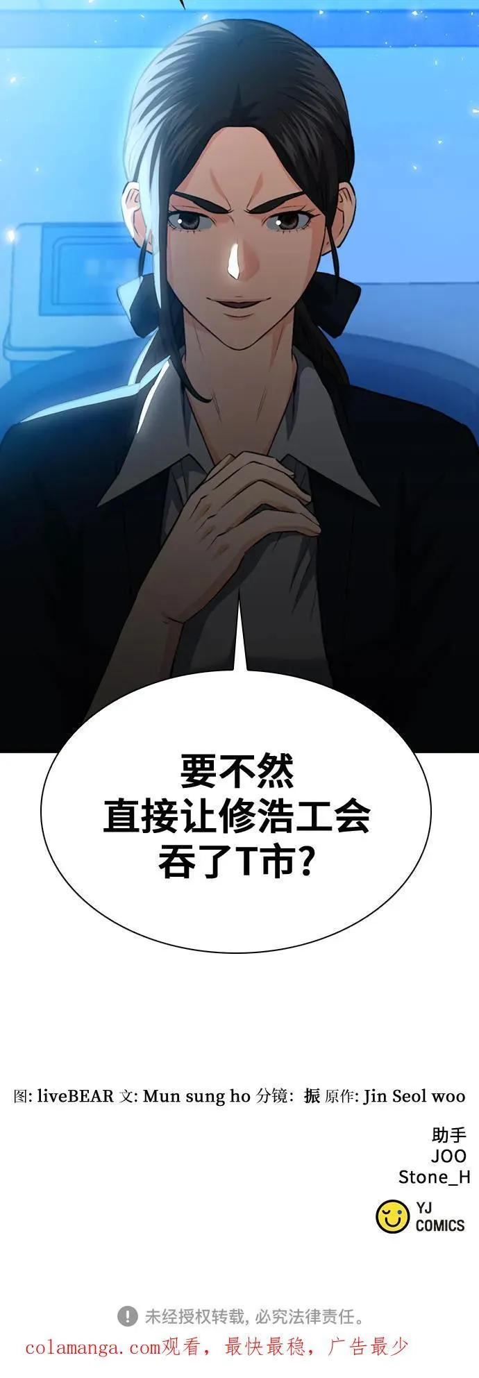 第150话 第99页