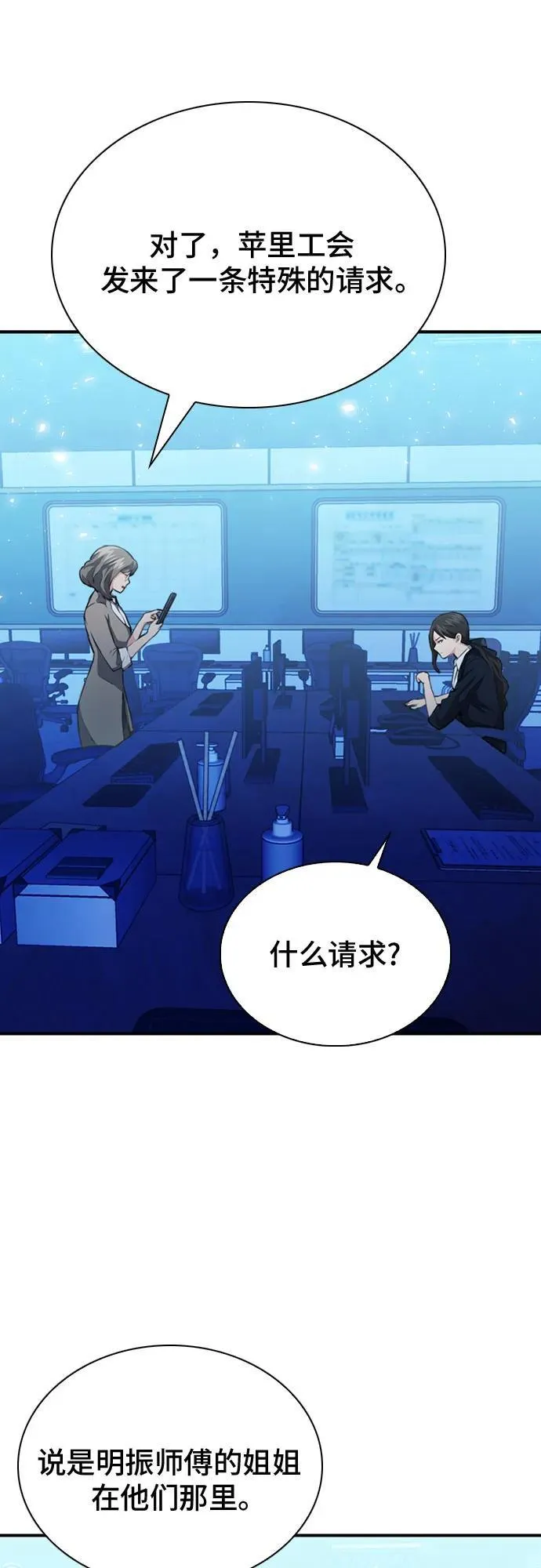 第151话 第3页
