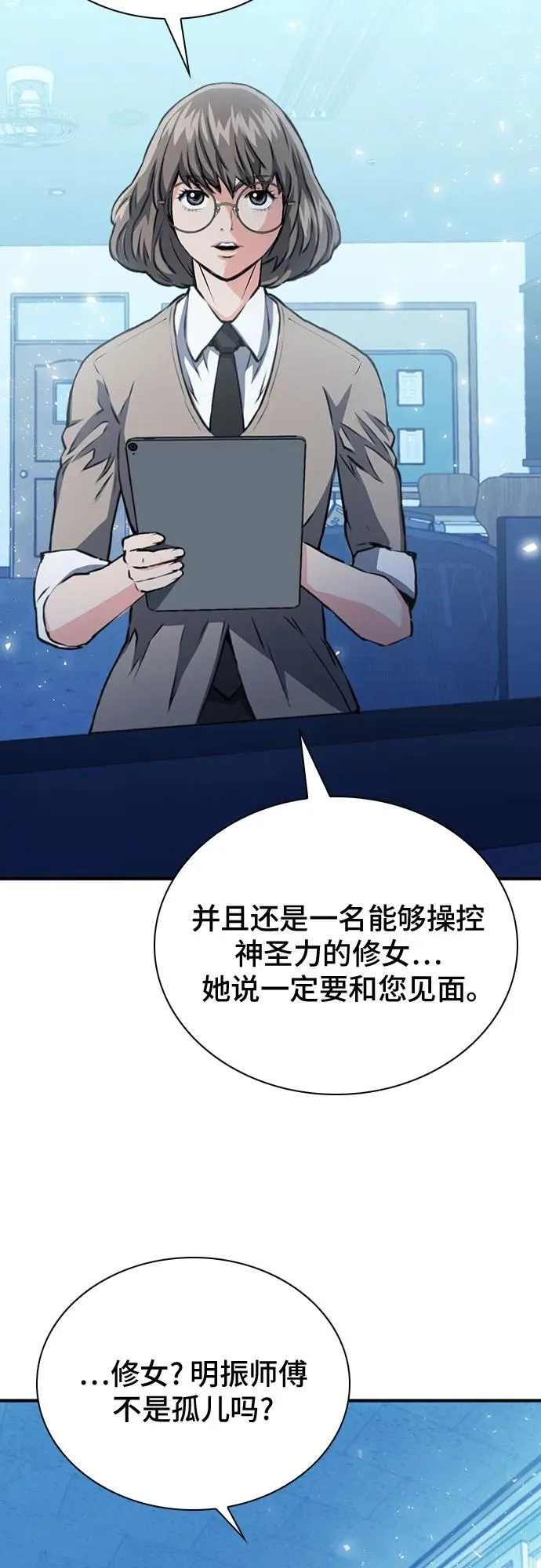 第151话 第4页