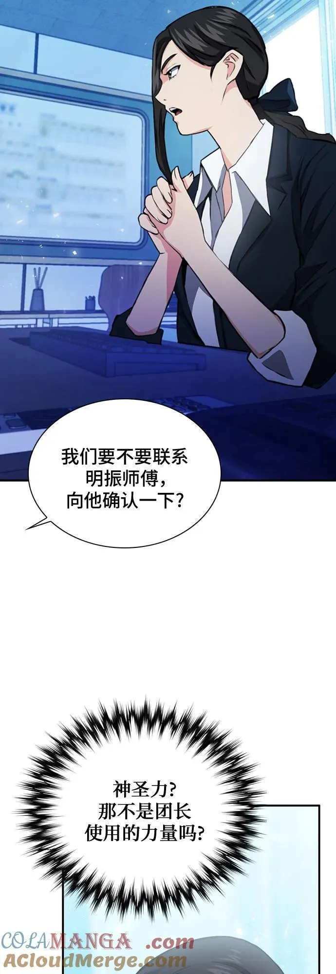 第151话 第5页