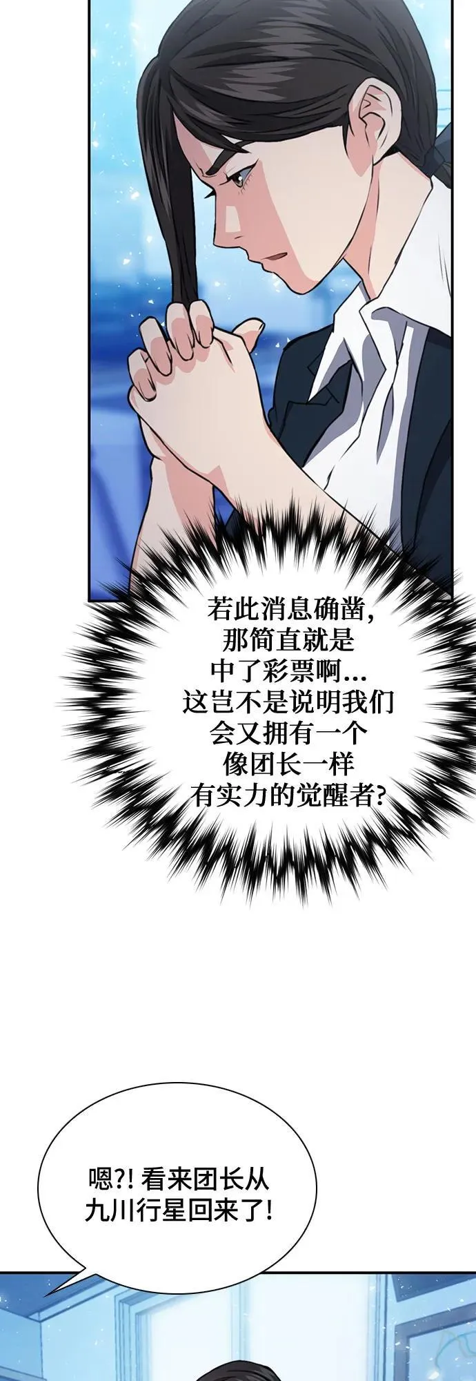 第151话 第6页