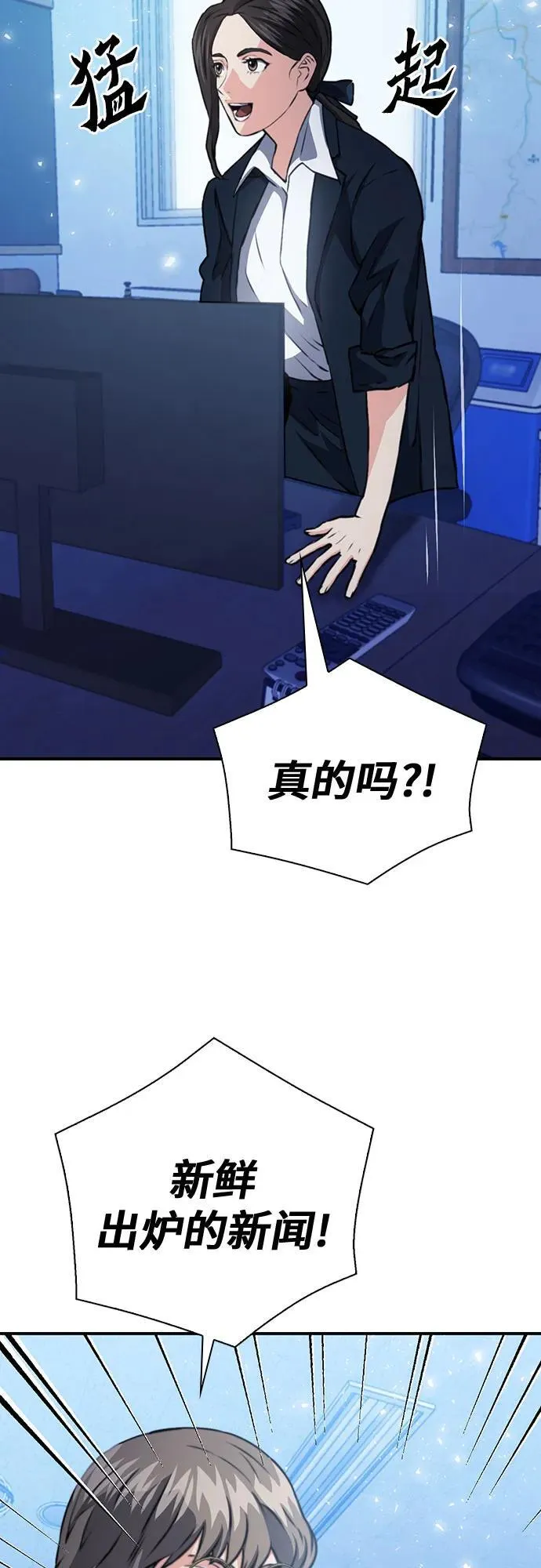 第151话 第7页