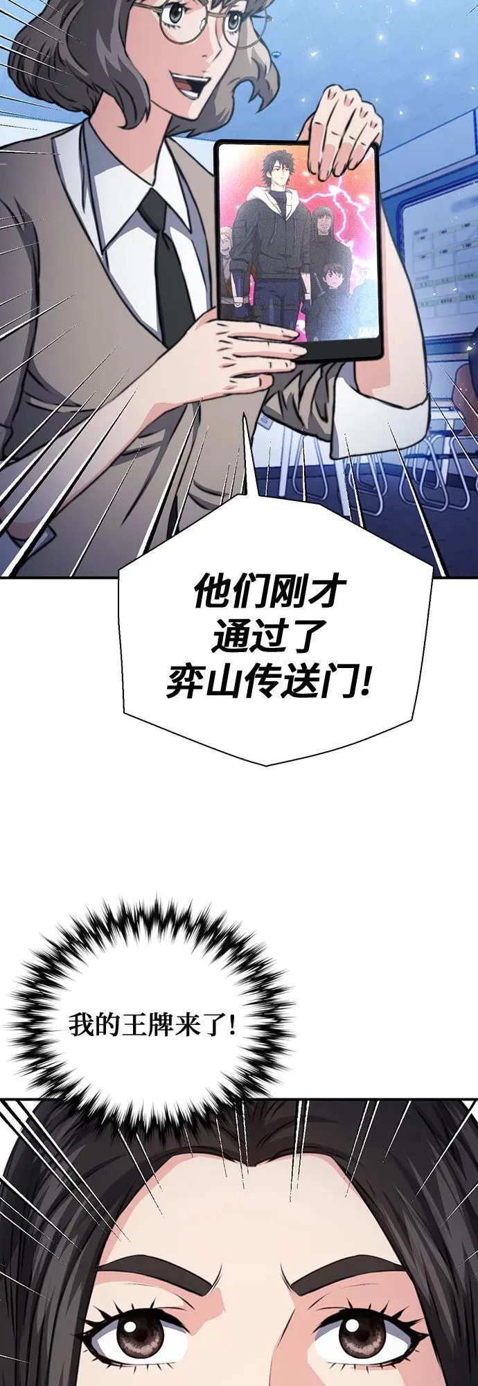 第151话 第8页