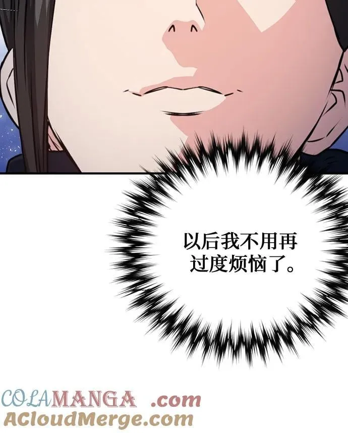 第151话 第9页