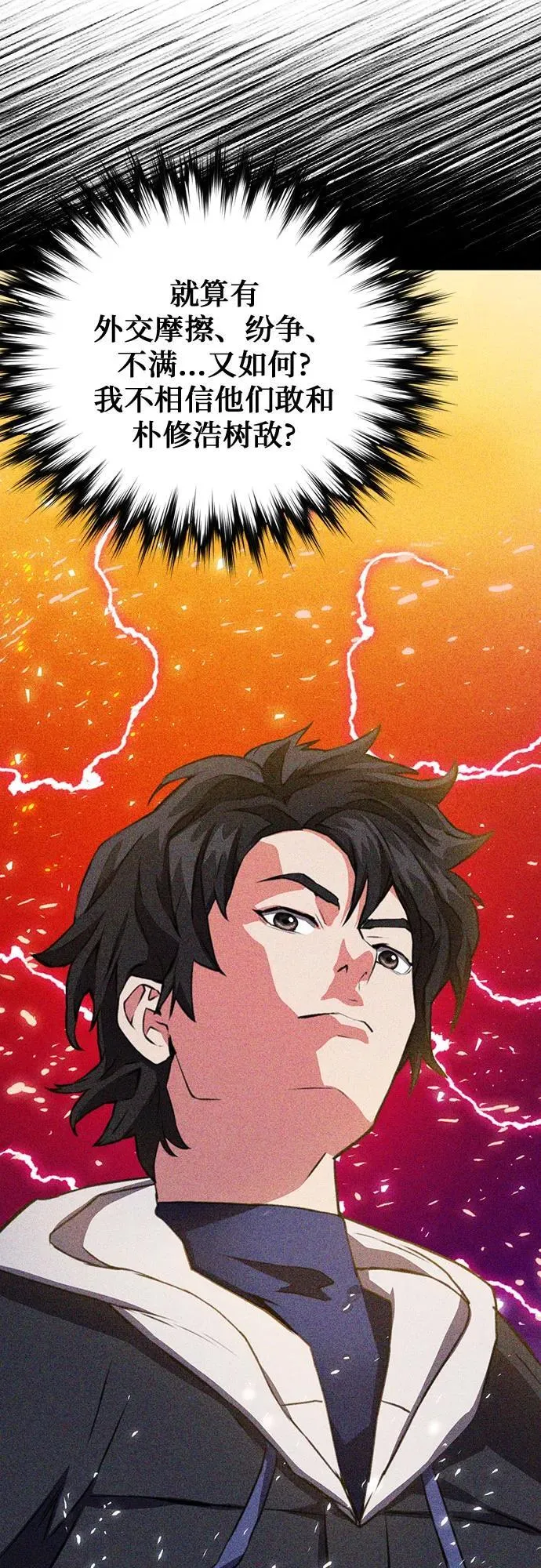 第151话 第10页
