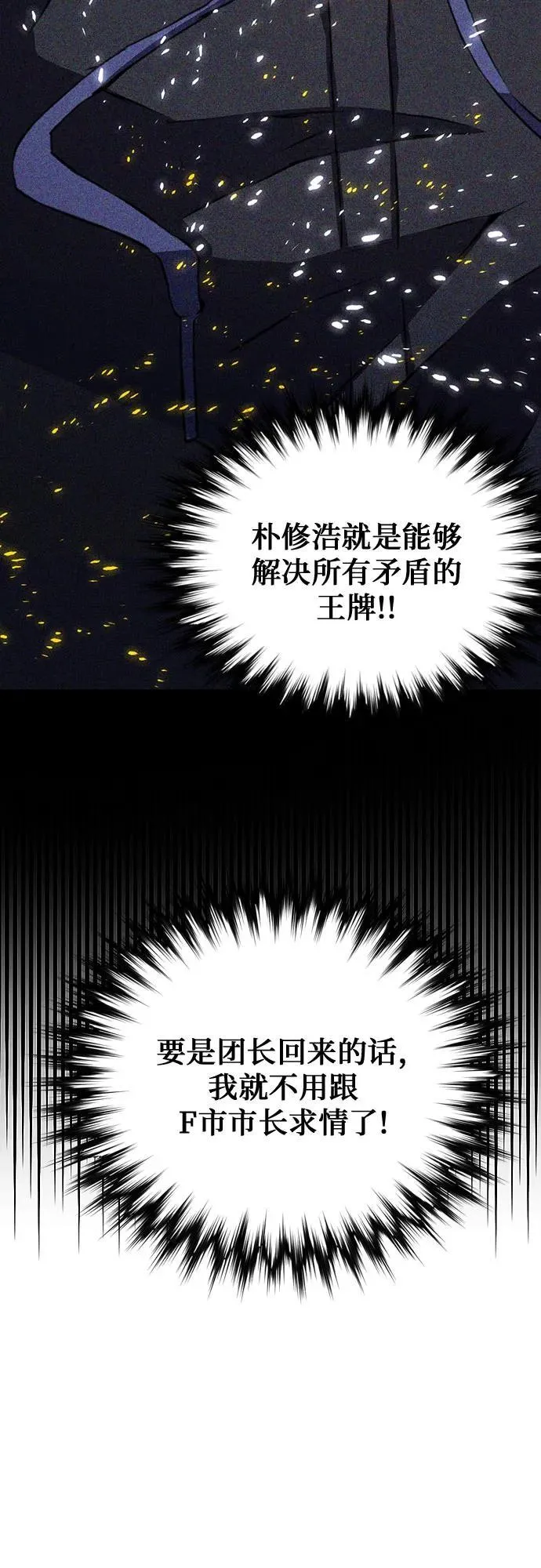 第151话 第11页