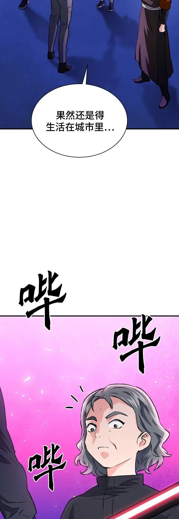 第151话 第14页