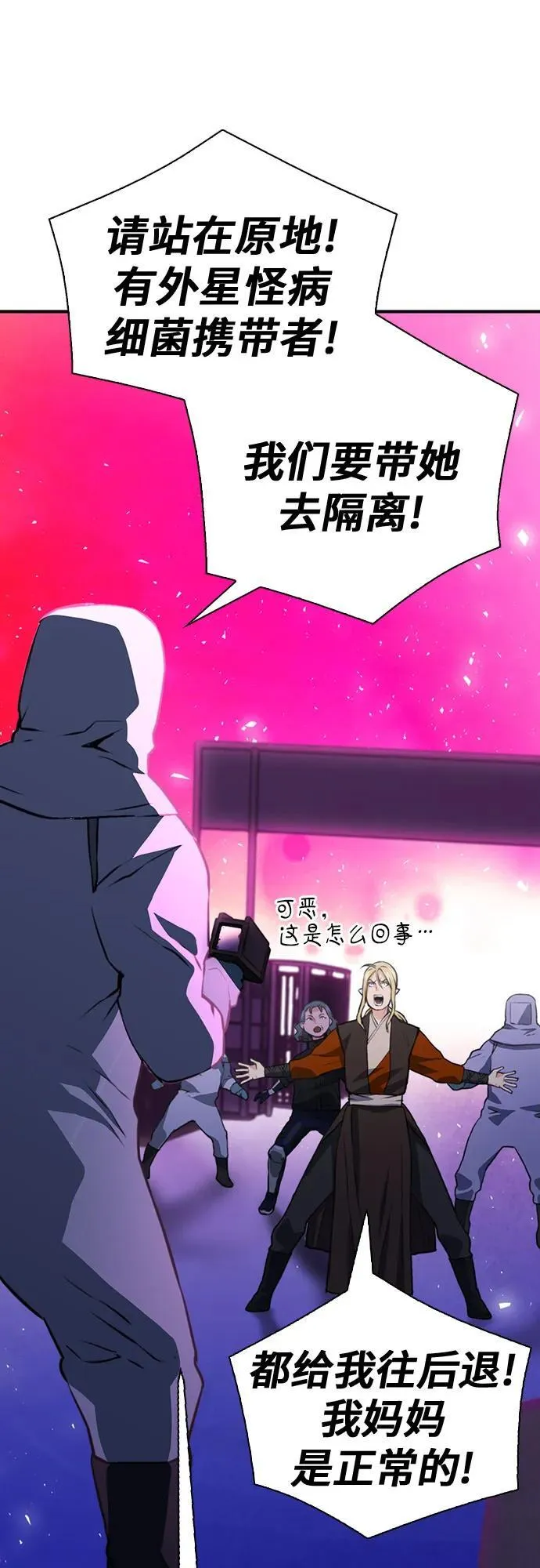 第151话 第16页