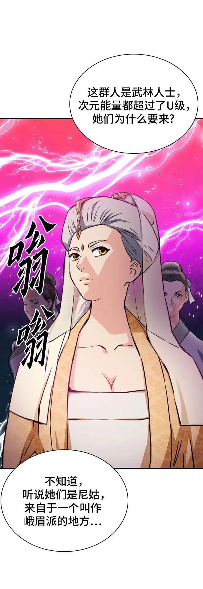 第151话 第19页