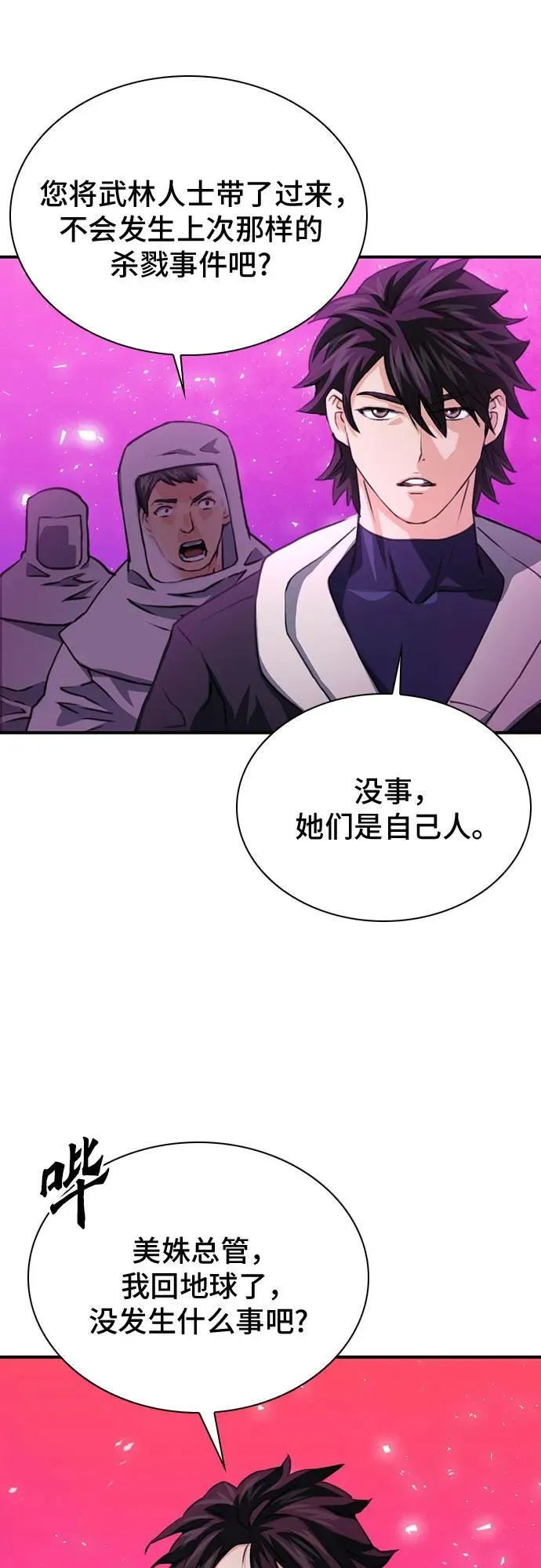 第151话 第20页
