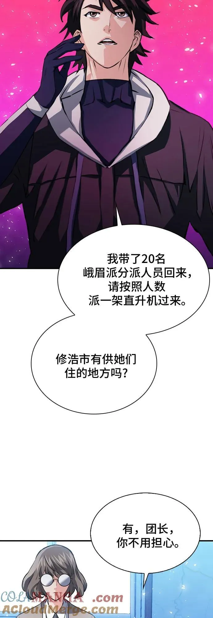 第151话 第21页