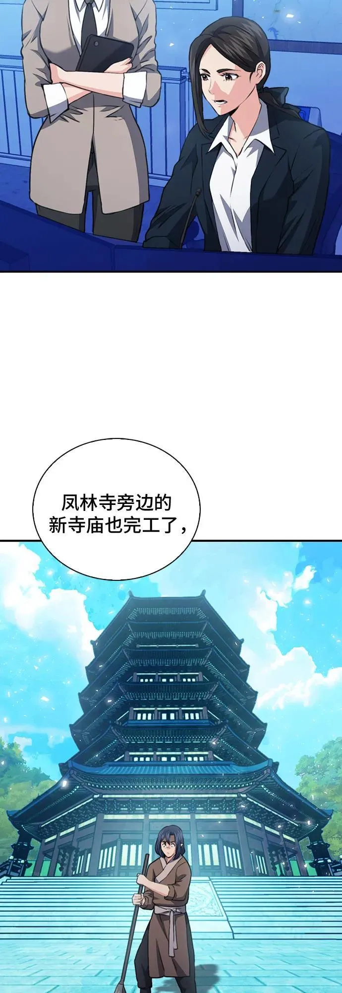 第151话 第22页