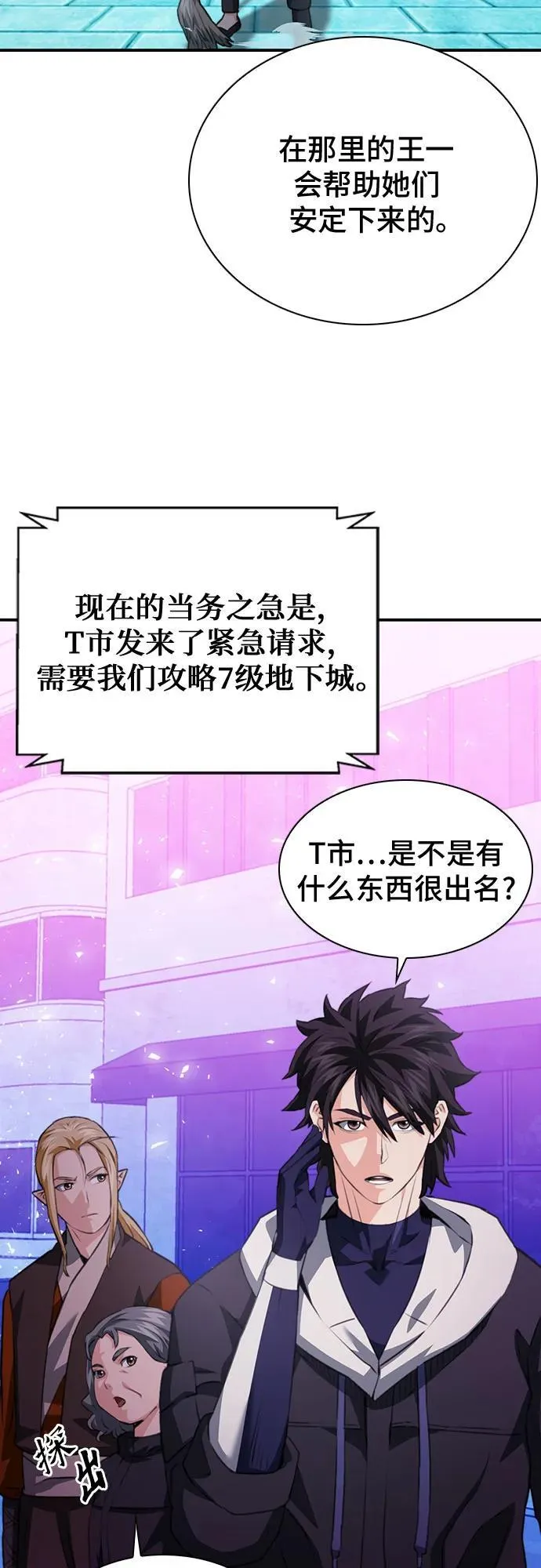 第151话 第23页