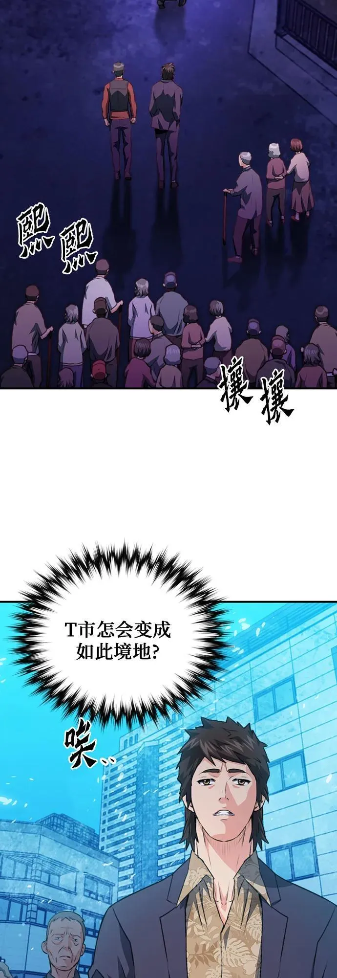 第151话 第40页
