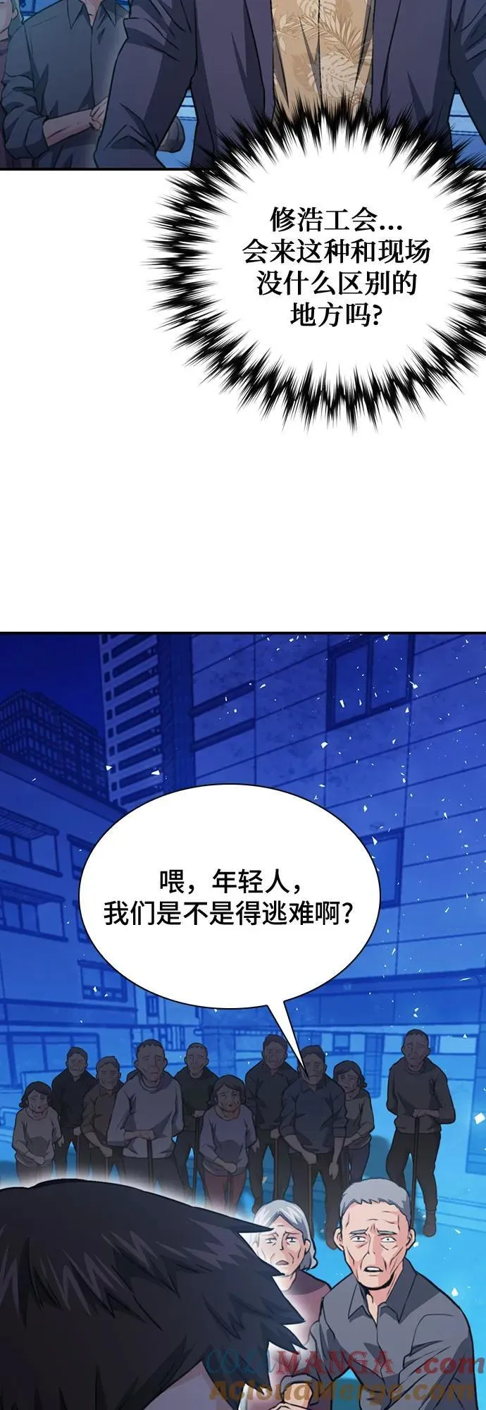 第151话 第41页