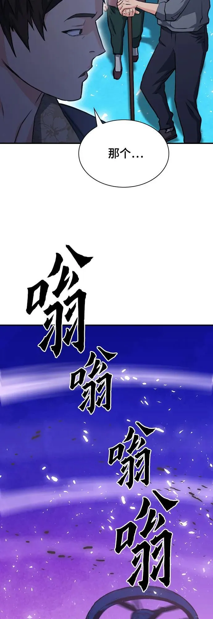第151话 第42页