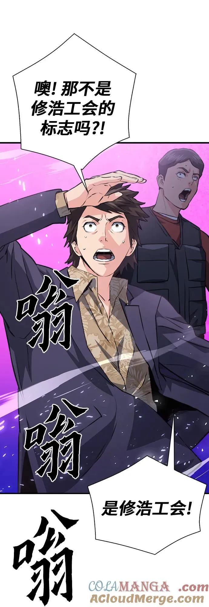 第151话 第45页
