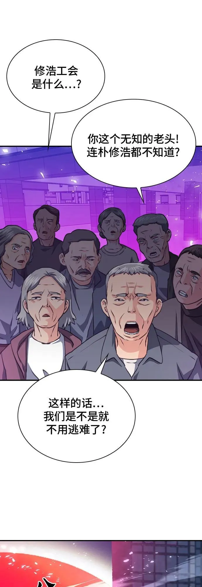 第151话 第46页